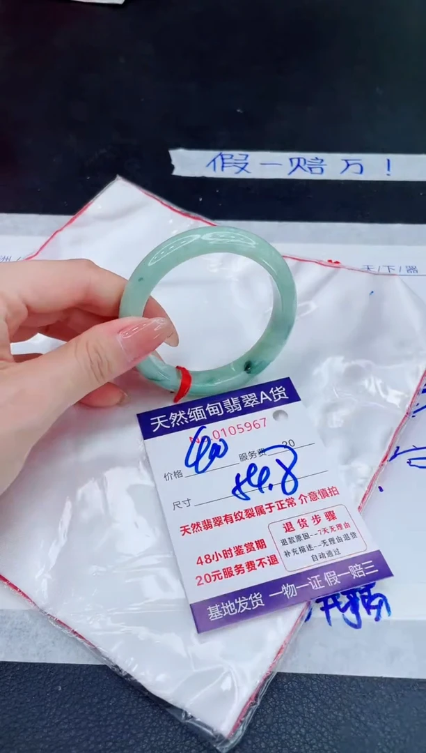 未镶嵌手镯翡翠400.00