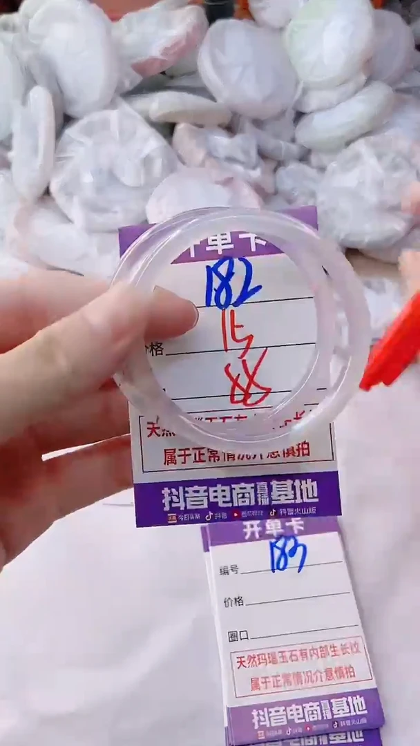 手镯玛瑙/玉髓未镶嵌182