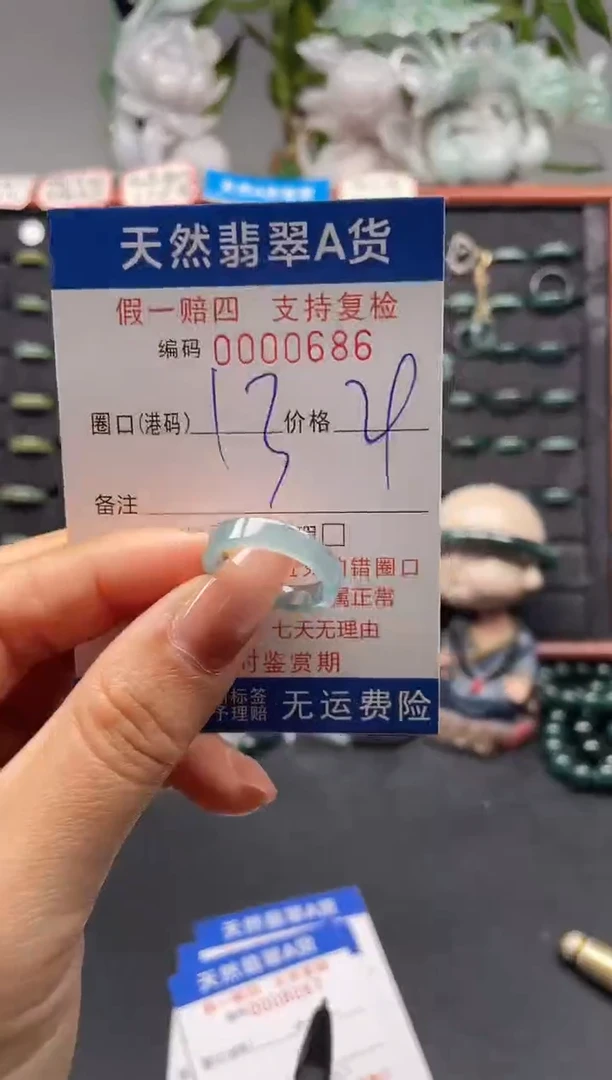 未镶嵌戒指翡翠13*0686