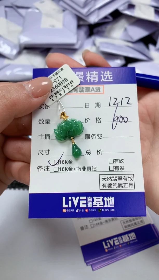 颈饰18K金镶嵌翡翠88