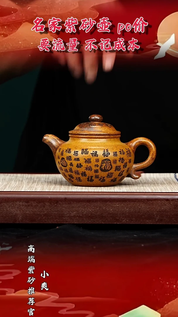 宜兴原矿高端紫砂