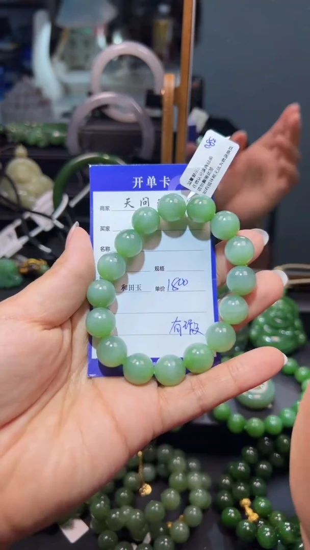 手串未镶嵌和田玉（碧玉）1