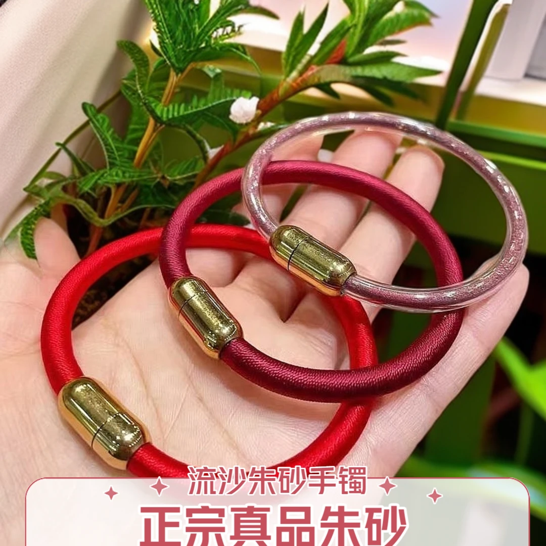 含辰砂工艺品本命年天然紫金砂颗粒流沙转运情侣五行手镯红绳朱砂