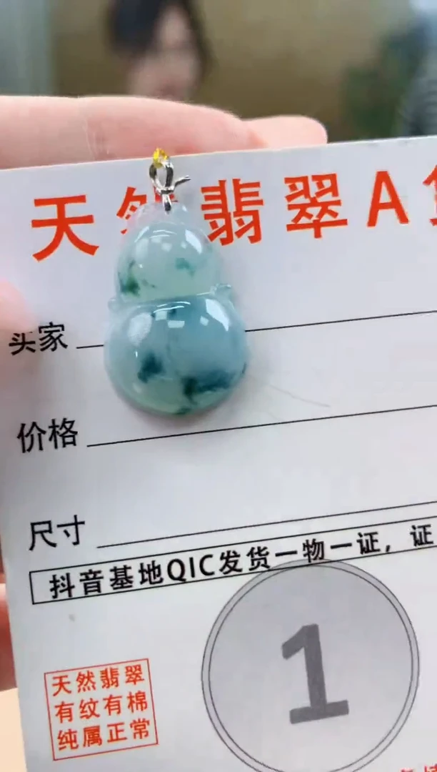 颈饰18K金镶嵌翡翠天然A货翡翠挂件