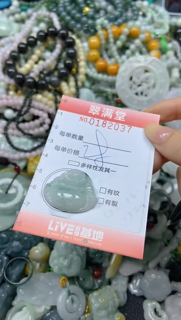 颈饰未镶嵌翡翠闪购0182037