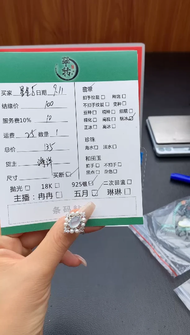 银S925镶嵌戒指翡翠星****虫戒指