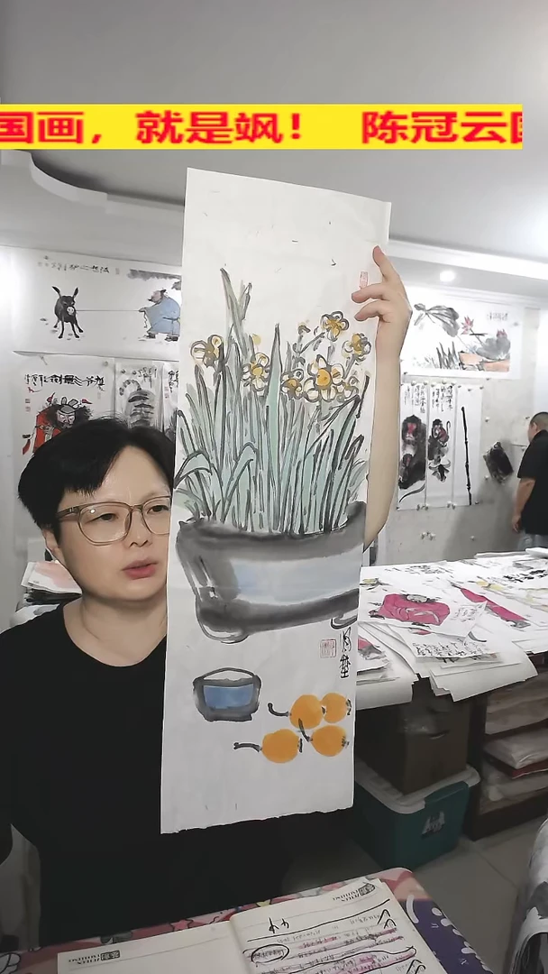 竖款25*79cm,无装裱,水仙花,琵琶