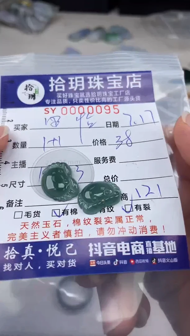翡翠未镶嵌颈饰安*翡翠挂件螃蟹095