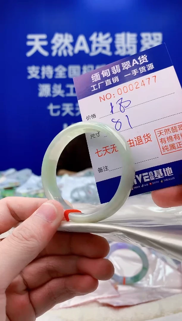 未镶嵌手镯翡翠77