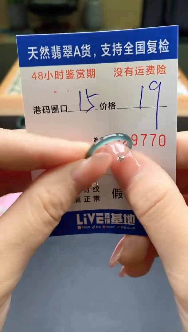 未镶嵌戒指翡翠天然A货翡翠戒圈9770