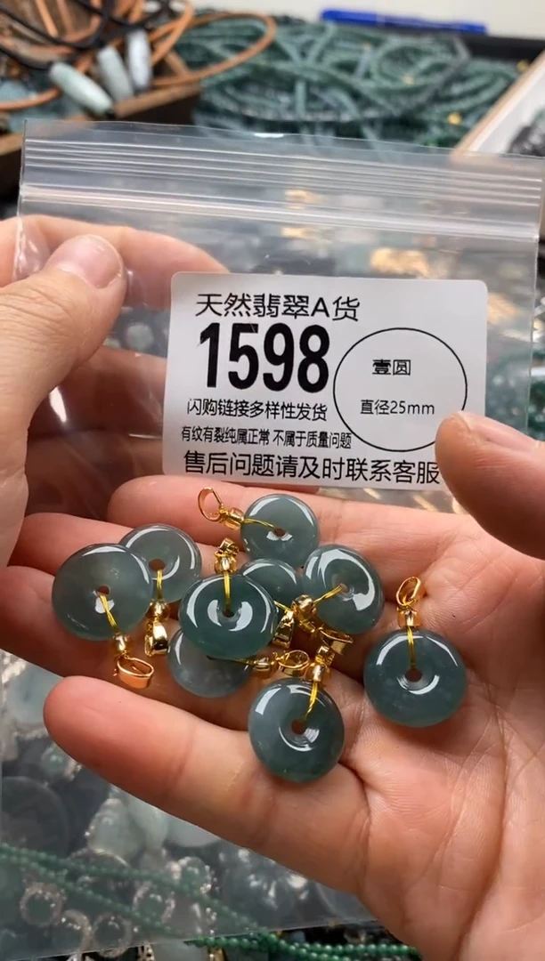 【闪购商品】翡翠颈饰未镶嵌多样性发其一1598