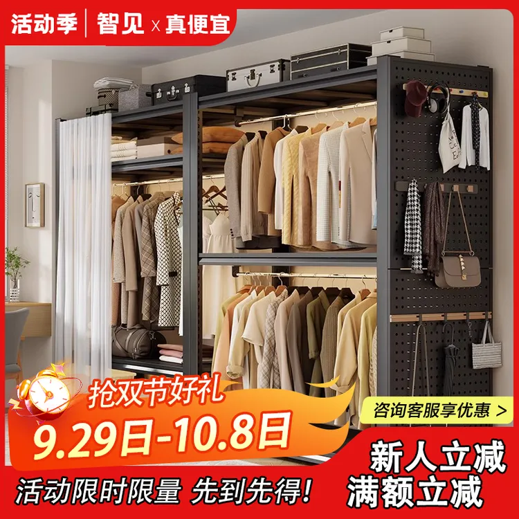 货架衣柜家用卧室出租房落地式简易衣帽架洞洞板金属钢制落地衣架