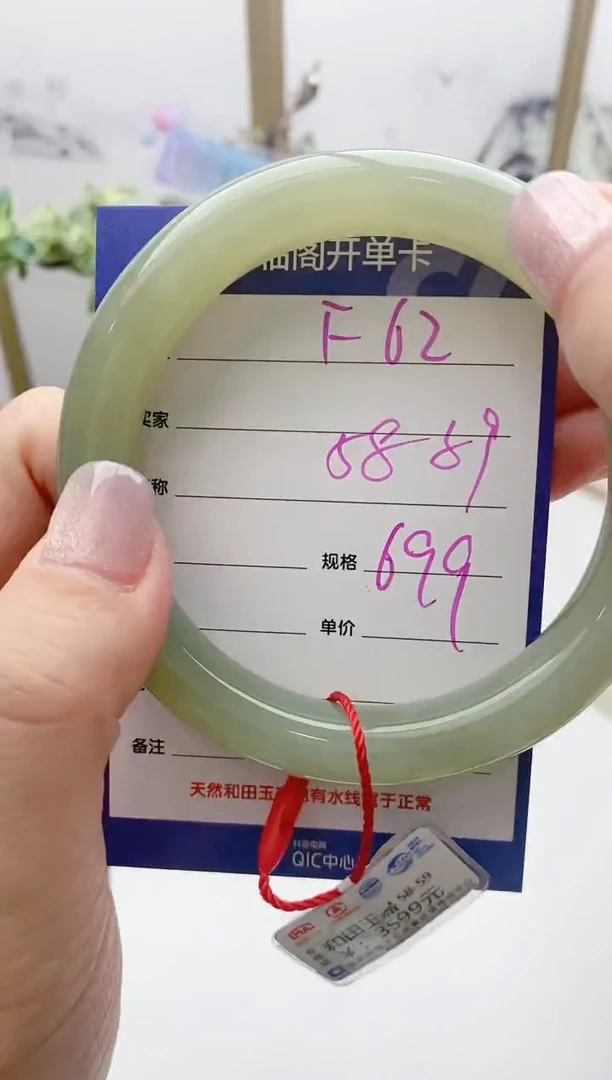 【闪购商品】和田玉手镯未镶嵌F62微色差