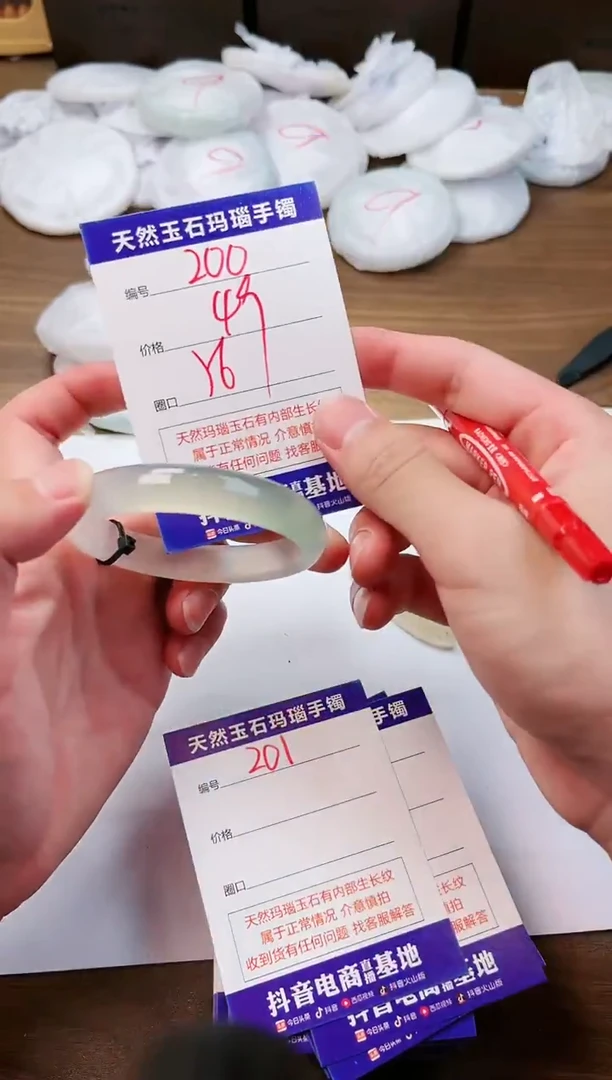 玛瑙/玉髓手镯未镶嵌200