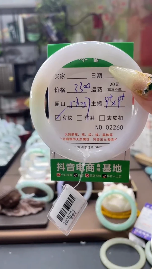 未镶嵌手镯翡翠2260****