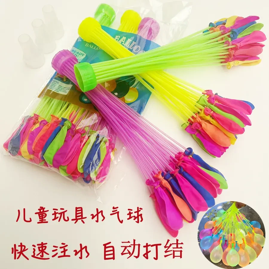 户外欢乐打水仗水弹汽球儿童灌水玩具夏季魔法小水球气球快速注水