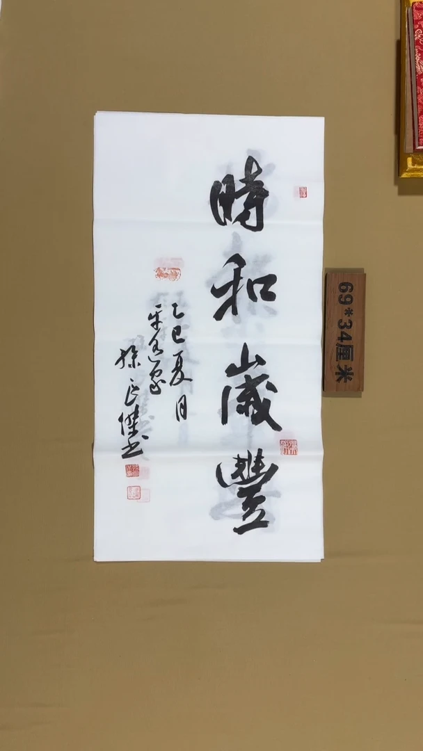 书法孙良杰老师书法福利