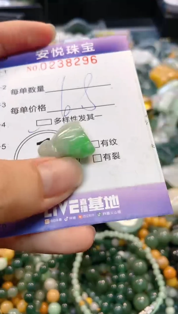 翡翠未镶嵌颈饰闪购0238296多样性发其一