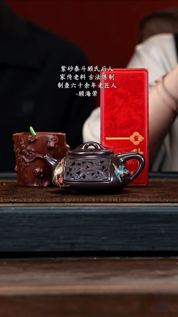 宜兴紫砂GHR 紫泥 镂空石瓢