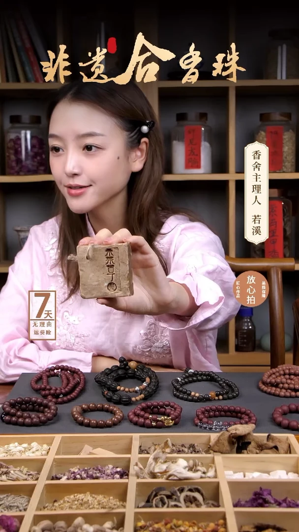 【合香草本手工合香皂】