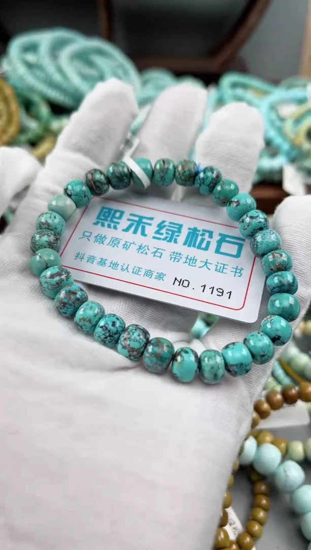 未镶嵌绿松石松石1191