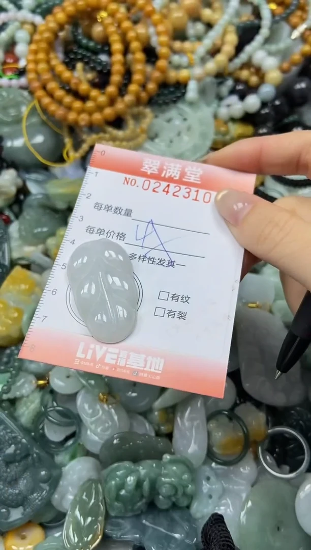 未镶嵌挂件翡翠闪购0242310