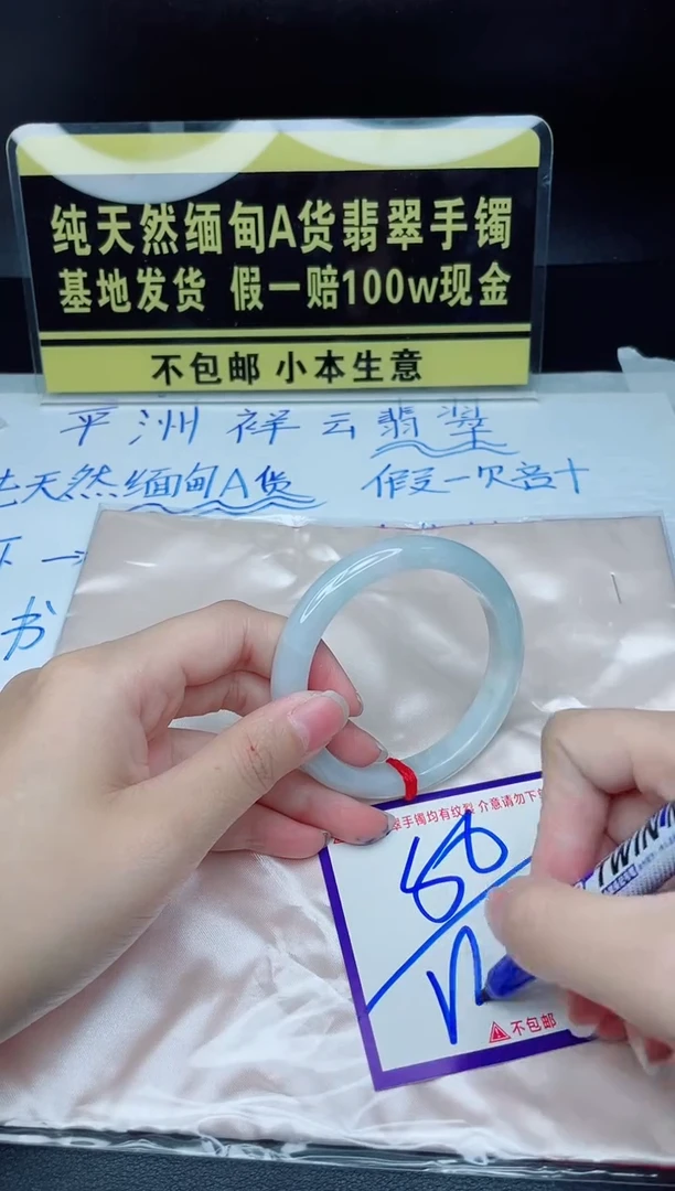 翡翠手镯未镶嵌我