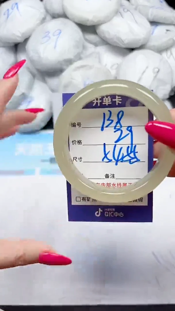 未镶嵌手镯石英质玉138/5455