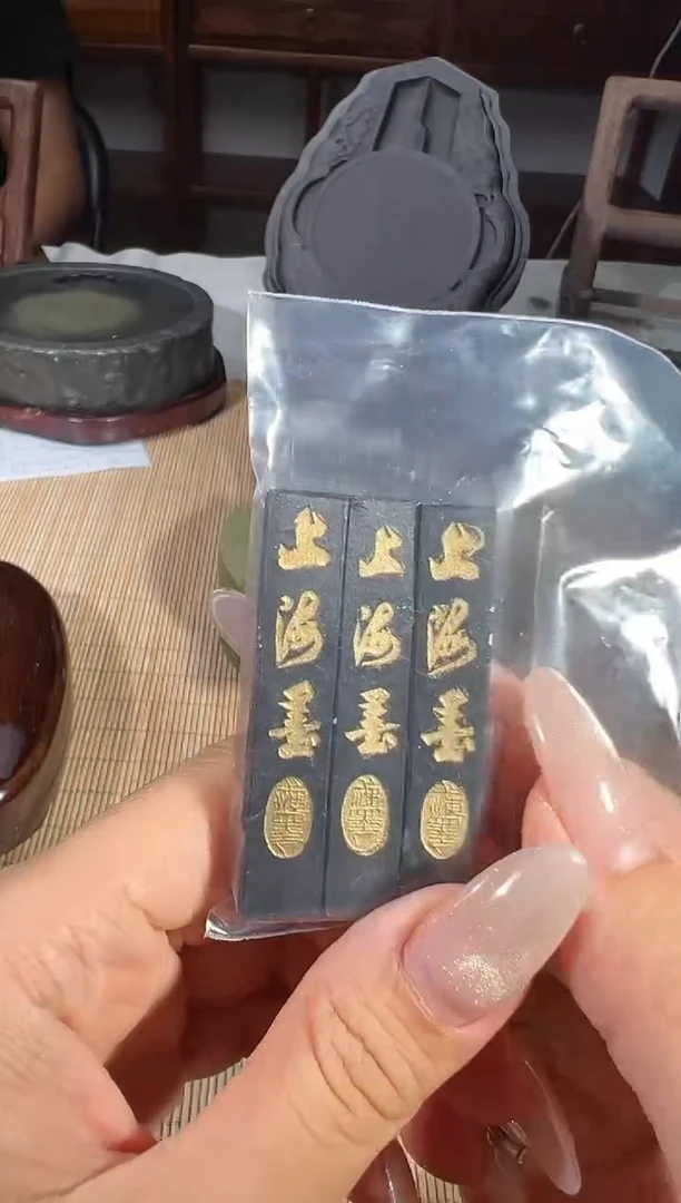 喵喵专场端砚福利（上海墨x3）