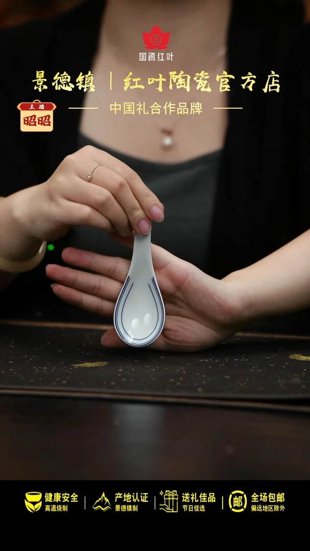 瓷1个正价清游小勺-天香翡翠