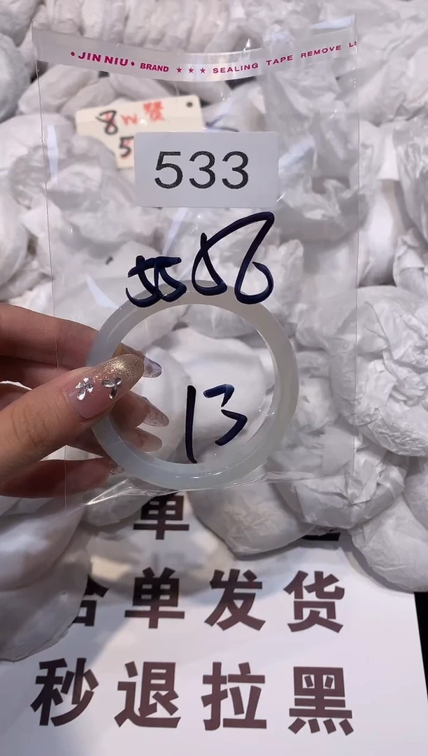 玛瑙/玉髓手镯未镶嵌56