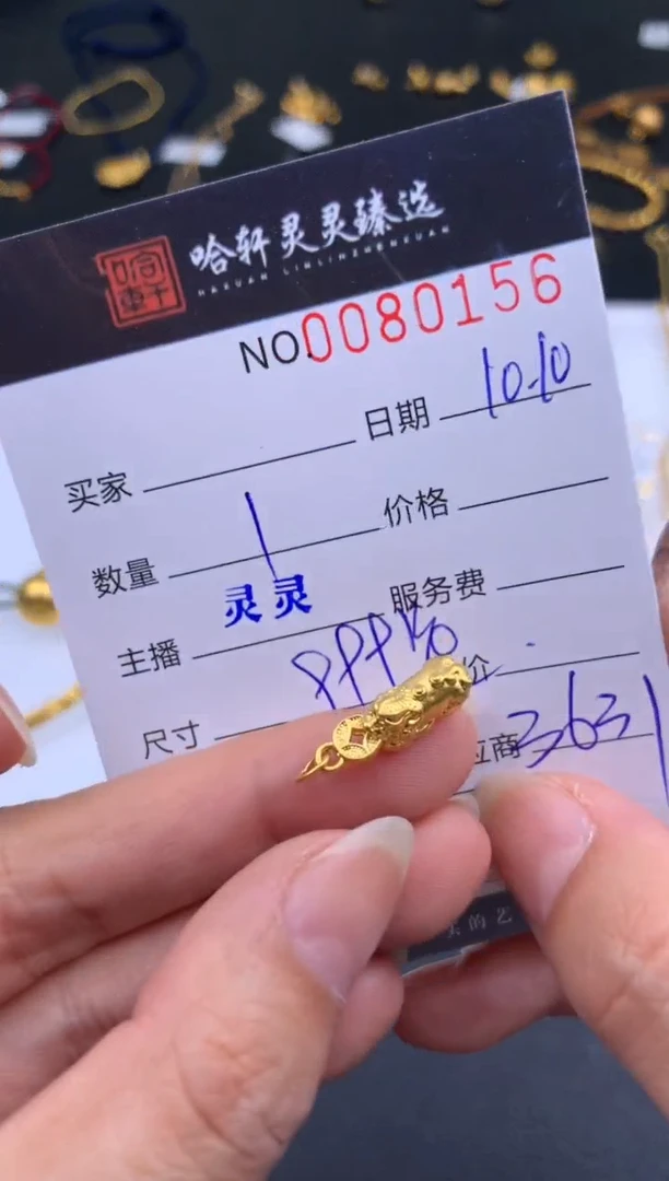 吊坠(不含链)定制足金哈轩  挂件1(多样性发其一)