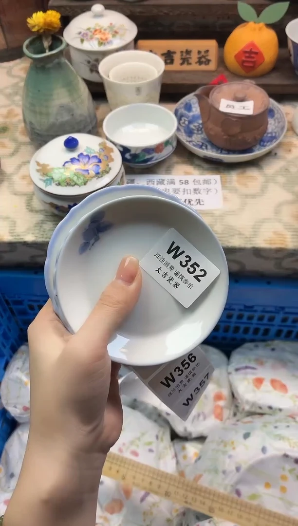 瓷器蔬*贝    W352