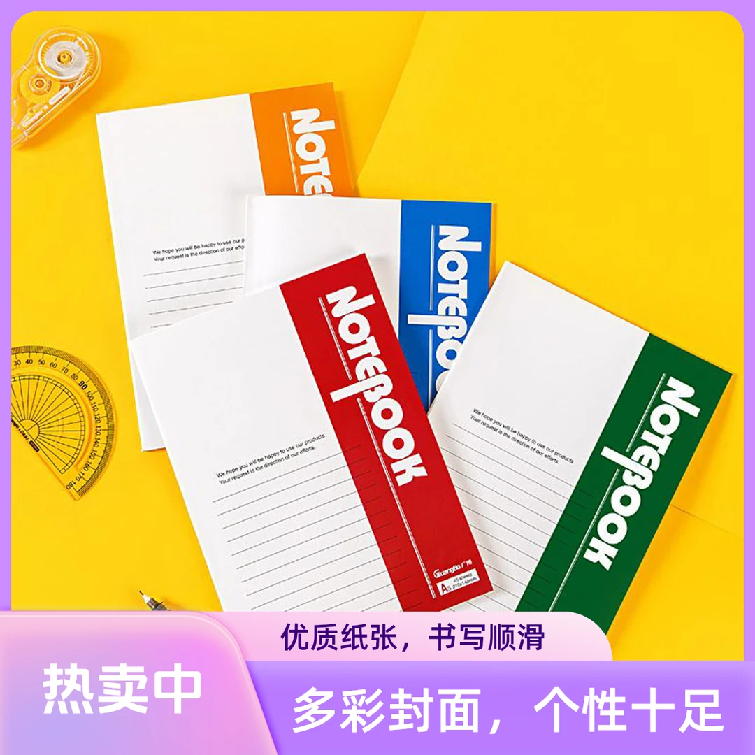 A5笔记本子日记本办公文具日记本软面抄记事本