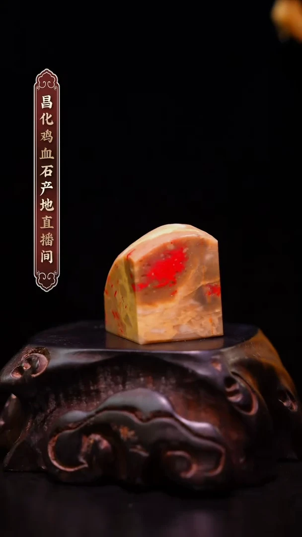 昌化石昌化原产地印章一方WY