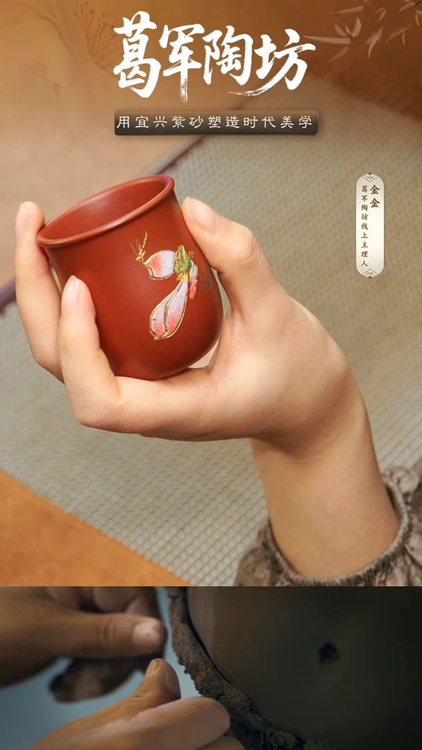 紫砂茶宠朱泥描金主人杯