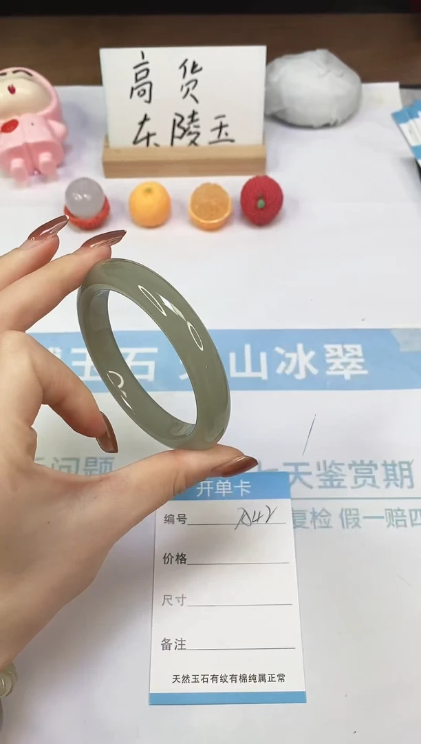 未镶嵌手镯石英质玉A42  60.3