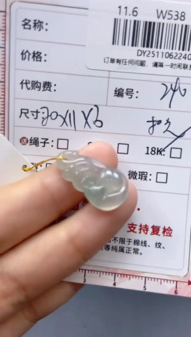 未镶嵌定制翡翠Y****?天然翡翠A货240