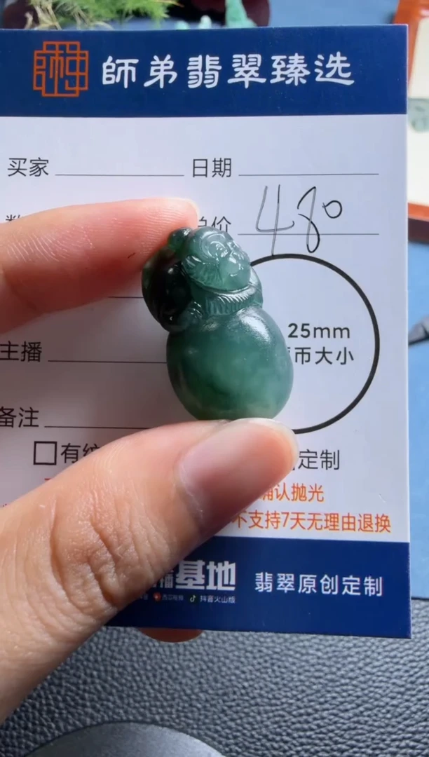 未镶嵌定制翡翠猴子