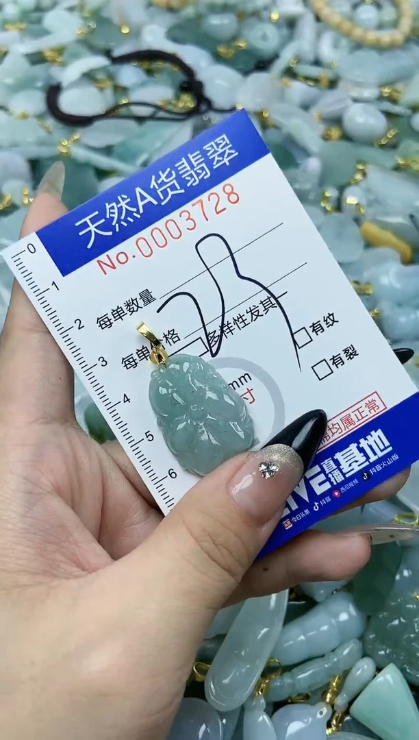 【闪购商品】翡翠颈饰未镶嵌天然A货翡翠