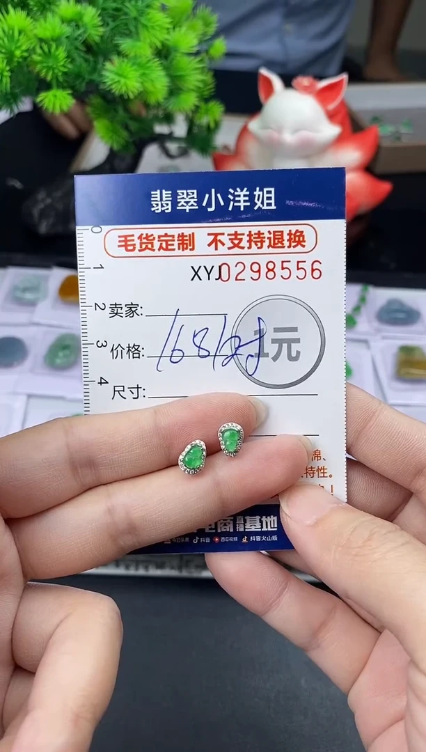 未镶嵌定制翡翠毛货商品 不退换/ 8556