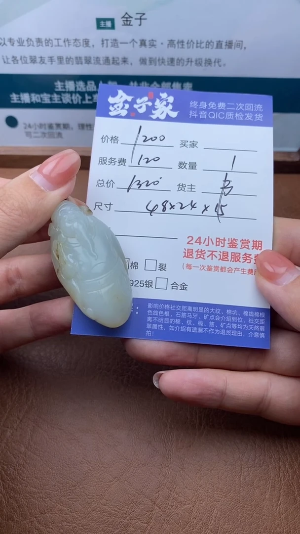 【闪购商品】和田玉颈饰未镶嵌505420625
