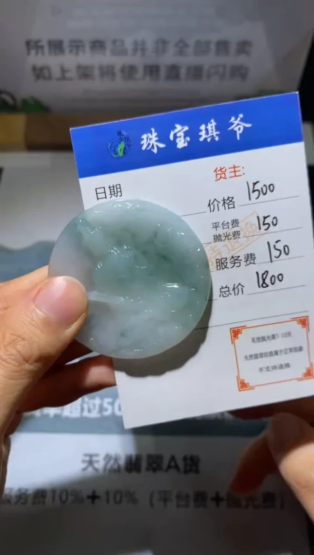 未镶嵌定制翡翠-毛货不退不换-