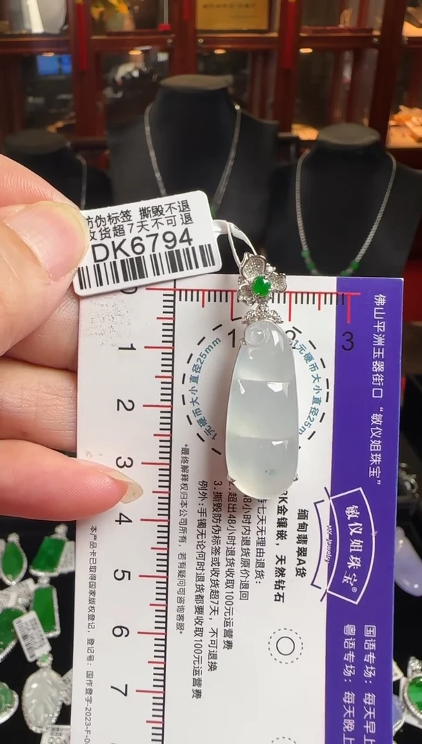 颈饰18K金镶嵌翡翠DK6794 冰豆豆