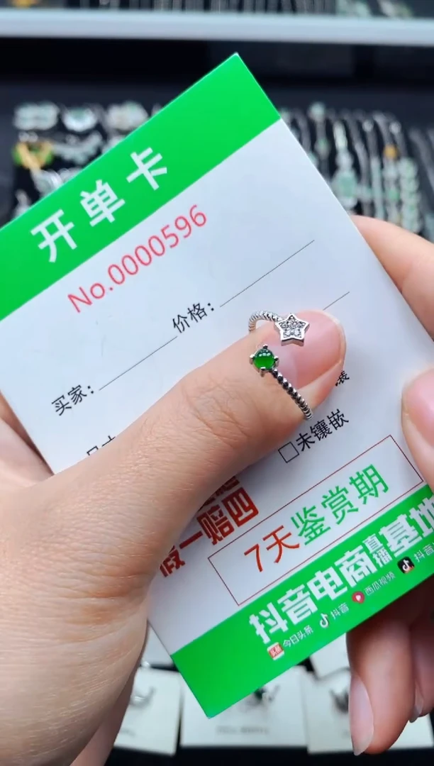 【闪购商品】翡翠戒指银S925镶嵌0596