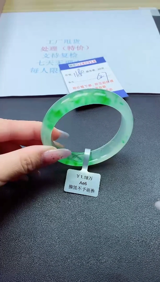 0以实物为准0000240918