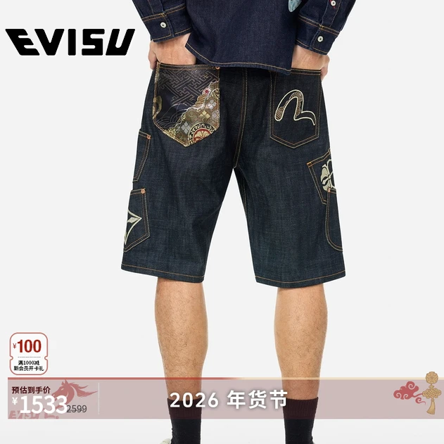EVISU福神 男士织锦贴布牛仔短裤2ESHTM5DS1145XXDN