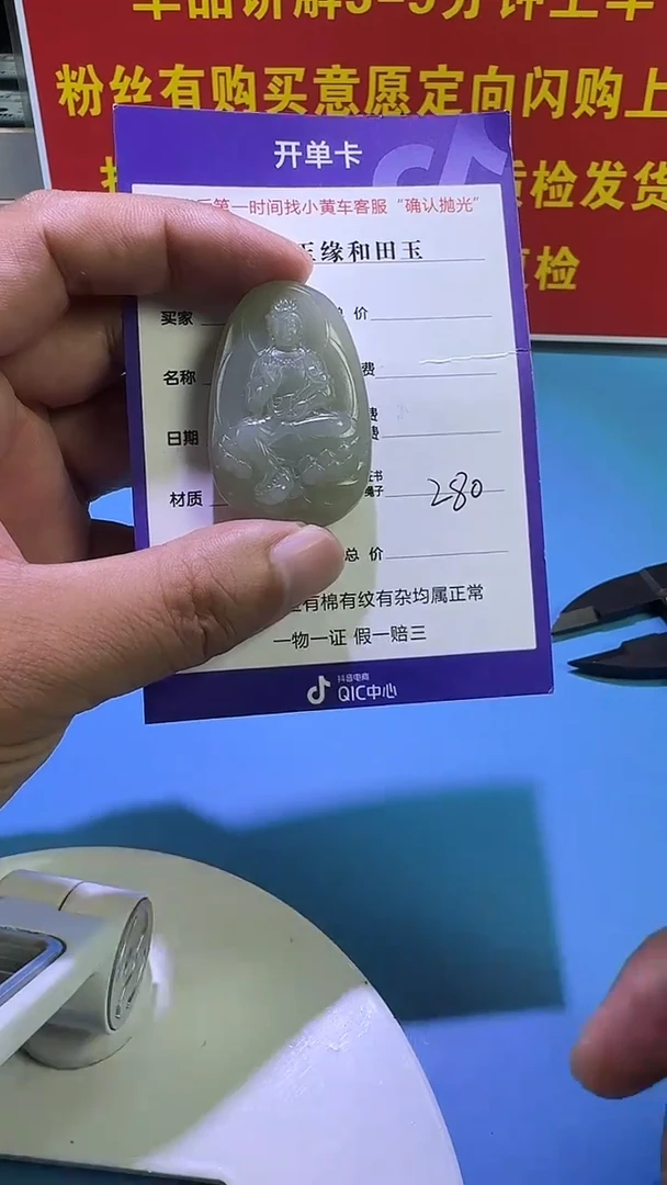 颈饰未镶嵌和田玉3