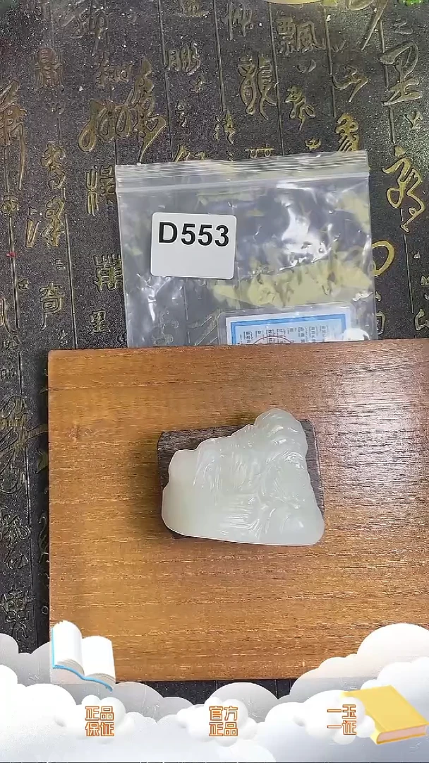未镶嵌和田玉摆件D553