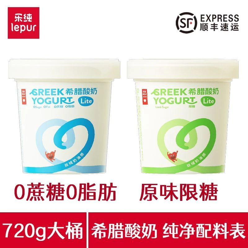 短保28天12.1-12.4到期乐纯希腊酸奶720g*1桶2桶0糖0脂/低温酸奶